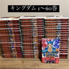 キングダム 1-60巻のサムネイル