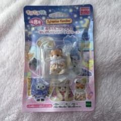 シルバニア キラキラくじ G賞 赤ちゃんコレクション　ハムスターの小さい赤ちゃんのサムネイル