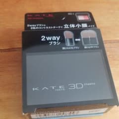 ケイト 3Dコントラスティングチークス RD-1のサムネイル