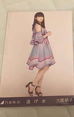 乃木坂46 大園桃子 生写真のサムネイル