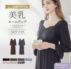 tu-hacci 미유 컵 포함 룸웨어 70M