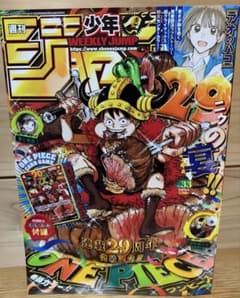未開封　週刊少年ジャンプ 2026年33号 ワンピースカード付録 8枚セット 新品 週刊少年ジャンプ 2026年 33号 ワンピースカード付録付き 未開封