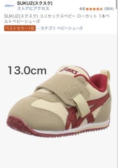 asicsベビーシューズ 13.0cmのサムネイル