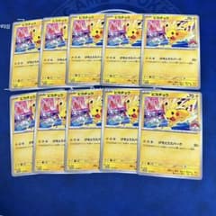 ピカチュウ 10枚セット プロモ(133/M-P) - メルカリ