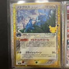 復刻　メタグロス 30th MEGA 拡張パック 30thのサムネイル