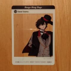 文豪ストレイドッグス 太宰治クリアカードのサムネイル