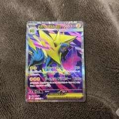 メガライボルトex SR MEGA 拡張パック メガシンフォニア 077/063のサムネイル