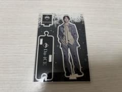 Da-ICE(和田颯)アクリルスタンドのサムネイル
