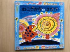 ねこざかなのはなびのサムネイル