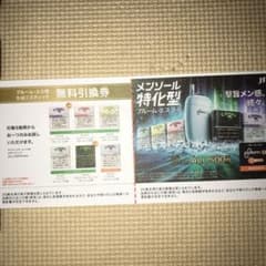プルーム・エスのサムネイル