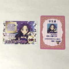 アイカツ プリパラ 入場者特典 トモチケ 学生証 白樺リサのサムネイル