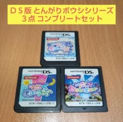 DS ソフト とんがりボウシ 3個セット まとめ売り DSとんがりボウシ 3本セット ソフトのみ - メルカリ