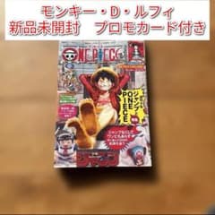 新品未開封ワンピースマガジン 20号　ルフィ プロモカード付き　3枚セット 未開封3枚セット】ワンピースマガジン20号 ルフィ ワンピカード