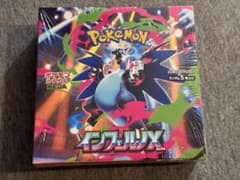 ポケモンカードゲーム インフェルノX ＢＯＸシュリンク付き新品未開封品のサムネイル