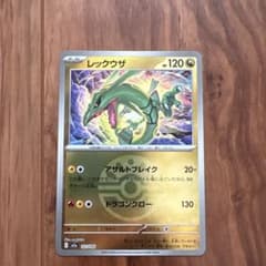 さ*う様 ポケモンカード レックウザ フレンドボール ミラー - メルカリ