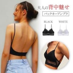 Thumbnail of 新品✧限定価格‼️背中魅せ バックオープンブラ インナー 黒 ブラック 見せ