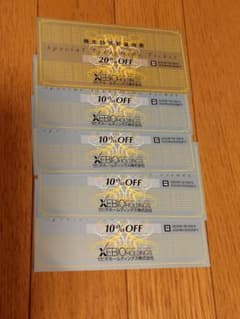 ゼビオホールディング 株主優待券 20%・10% OFFのサムネイル