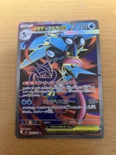 メガゲッコウガEX SR ニンジャスピナー　M4 ポケモンカードのサムネイル