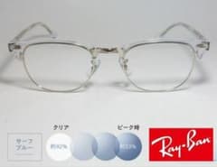 レイバン RB5154-2001-53 調光ブルーレンズ - メルカリ