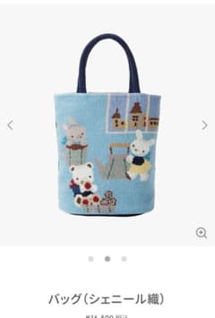 未使用　ファミリア　シェニール織　バッグ m32687663925_1.jpg?1718587885