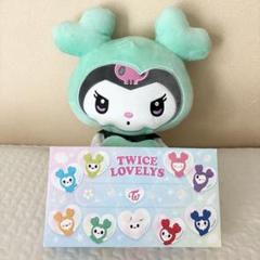 TWICE LOVELYS サンリオ　ポケットBIGぬいぐるみ　ミナ　セット TWICE LOVELYS×SANRIO CHARACTERS ポケットBIGぬいぐるみ ～GiGO