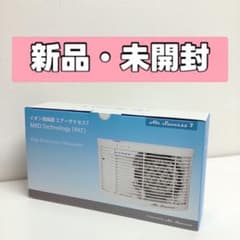 【新品・未使用品】Air Success 7 高性能空気清浄機のサムネイル