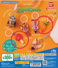 ズートピア カプセルトイのサムネイル