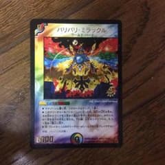 デュエマカードのサムネイル