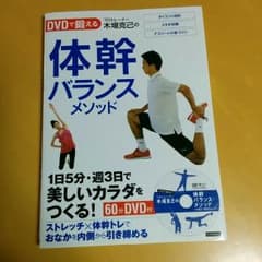 体幹DVD付きのサムネイル