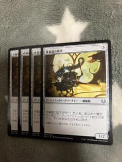 MTG 작업장 조수 4장 세트 2점째 무료 1918