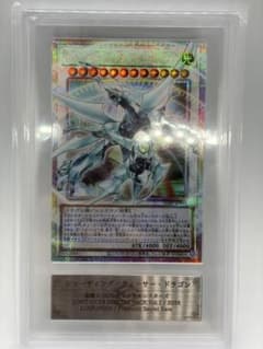シューティング・クェーサー・ドラゴン プリシク ARS10のサムネイル