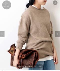 【新品未使用】ジャーナルスタンダードレザージュ　ウールカシミヤ プルオーバーのサムネイル