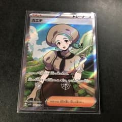 ポケモンカード　カエデSRのサムネイル
