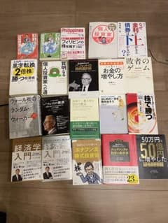 投資関連本セット 経済・投資関連書籍セット - メルカリ