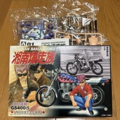 湘南爆走族 江口洋介 GS400改 1/12江口洋介人形つき 未開封 プラモデル