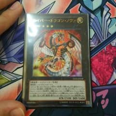 サイバードラゴンノヴァのサムネイル