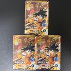 ドラゴンボール ダイバーズ 孫悟空:少年期 3枚セット SDV3-PUR1 - メルカリ
