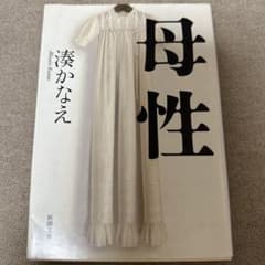 母性のサムネイル