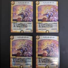 ヘブンズ・ゲート コットン 4枚セット - メルカリ