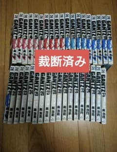 【裁断済】GANTZ全37巻+GANTZ:G全3巻のサムネイル