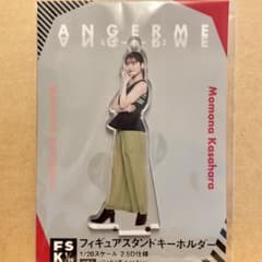 アンジュルム 笠原桃奈 FSK(ミラー・ミラー)のサムネイル