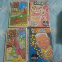 漫画４冊のサムネイル