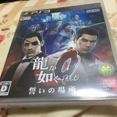 龍が如く0 PS3のサムネイル