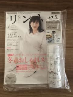☆新品未開封☆ リンネル2月号  リサラーソン  ステンレスボトルのサムネイル