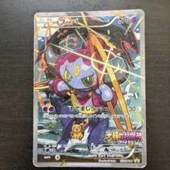 フーパ：光輪の超魔神 フーパ 入場者プレゼント PROMO XYシリーズプロモ…のサムネイル