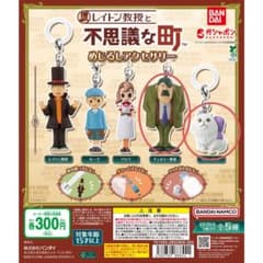 レイトン教授と不思議な町 全5種 - メルカリ
