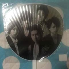 嵐 カウコン2009-2010 団扇のサムネイル