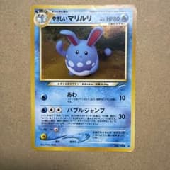 ポケモンカード 旧裏 やさしいマリルリ - メルカリ