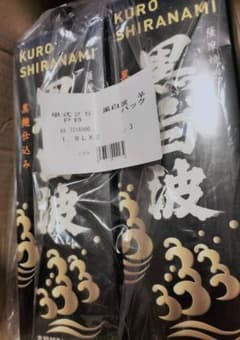 黒白波 芋焼酎 1.8L パック 2本セットのサムネイル