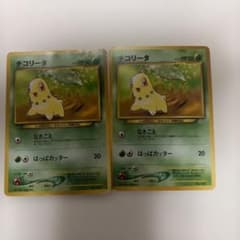 ポケモンカード チコリータ 2枚セットのサムネイル